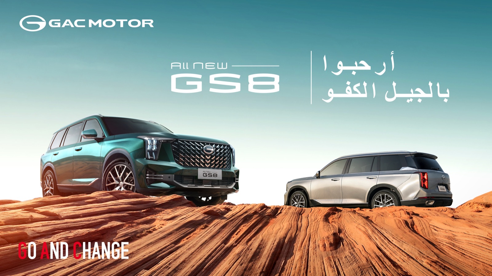GAC SUV in desert adventure setting for ADIHEX exhibition